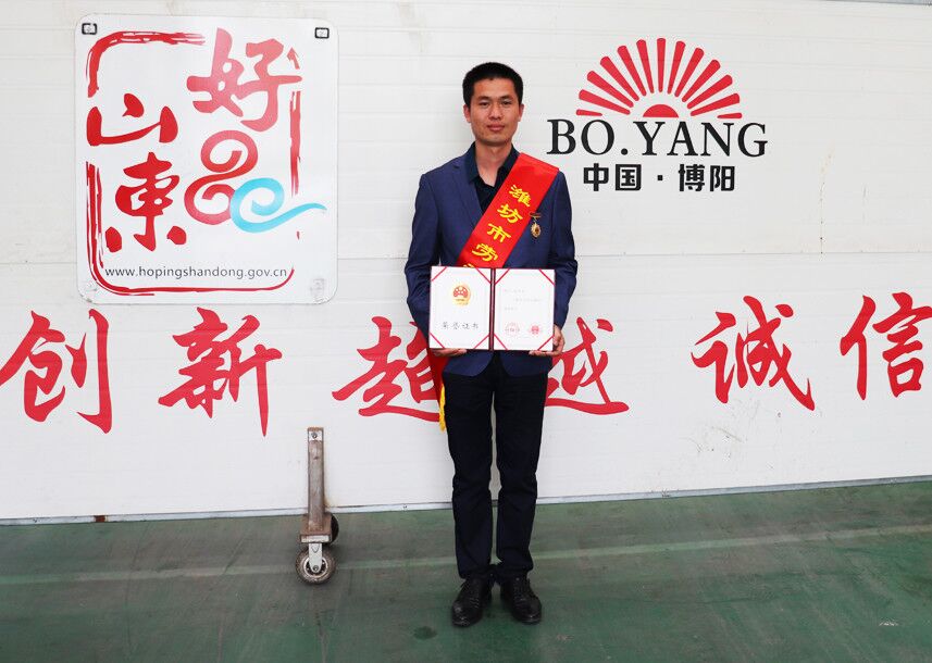 熱烈祝賀博陽機械趙秀文被授予“濰坊市勞動模范”榮譽稱