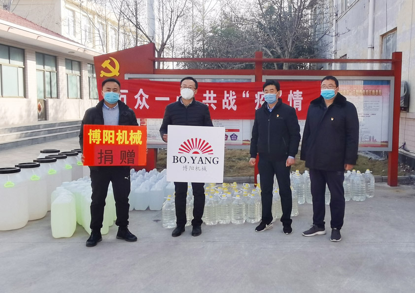 疫情無(wú)情人有情，安丘博陽(yáng)機(jī)械愛(ài)心捐贈(zèng)抗擊疫情